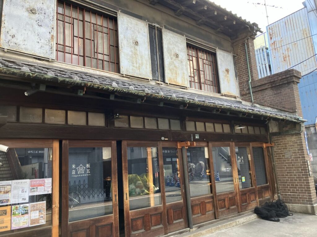 板五米店（いたごこめてん）